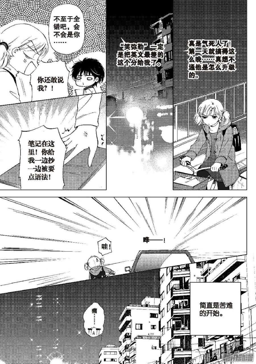 第32回 上-第69话