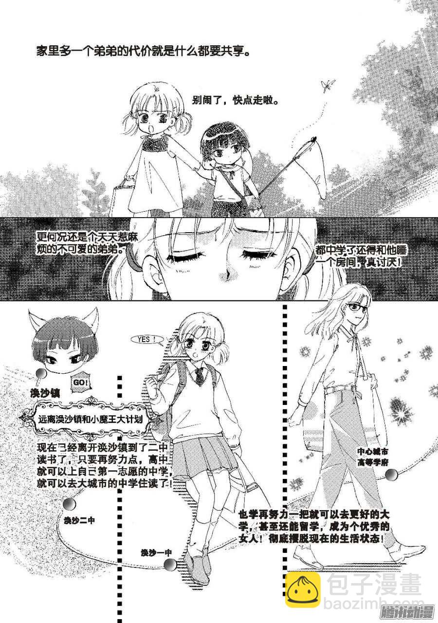 第32回 上-第69话