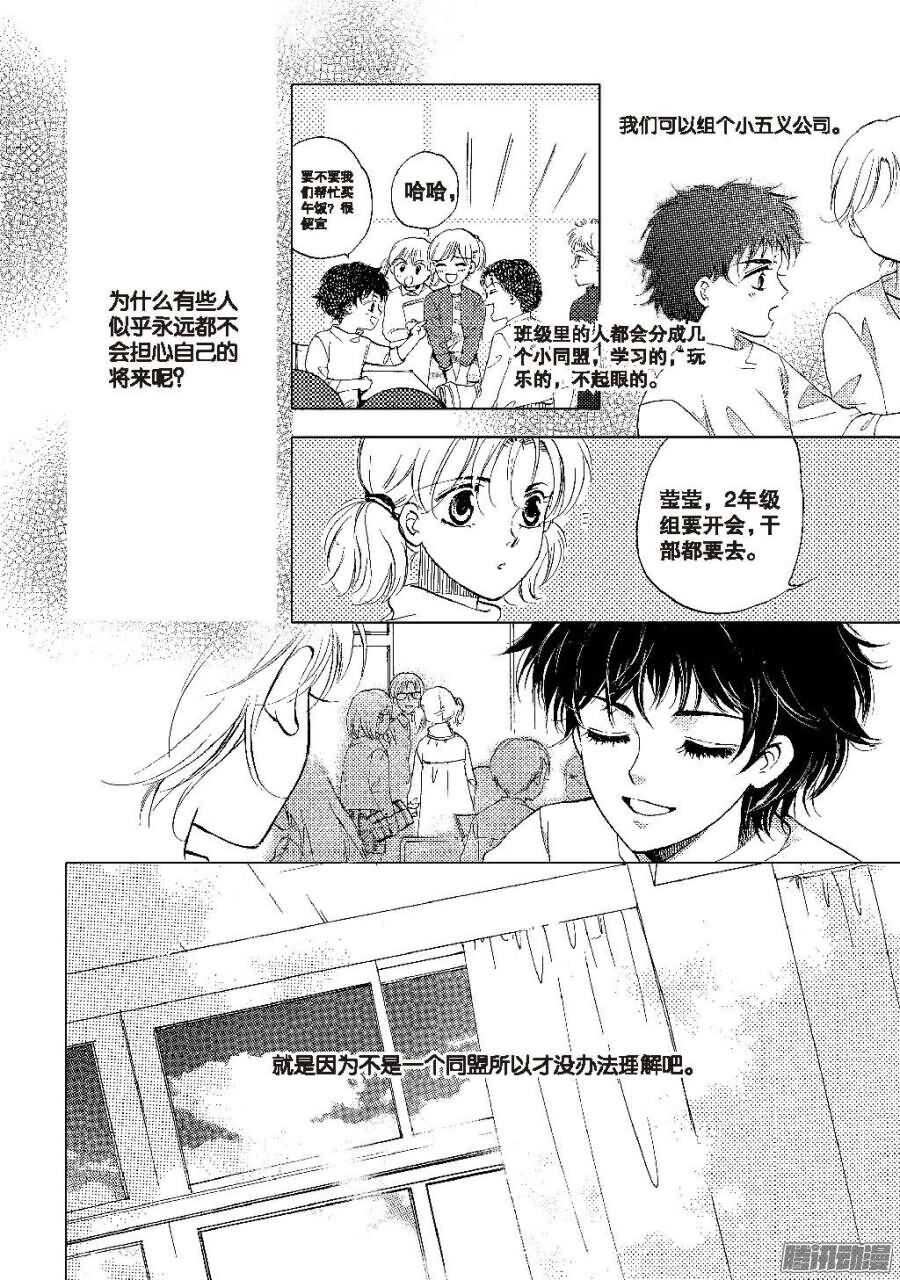 第32回 上-第69话