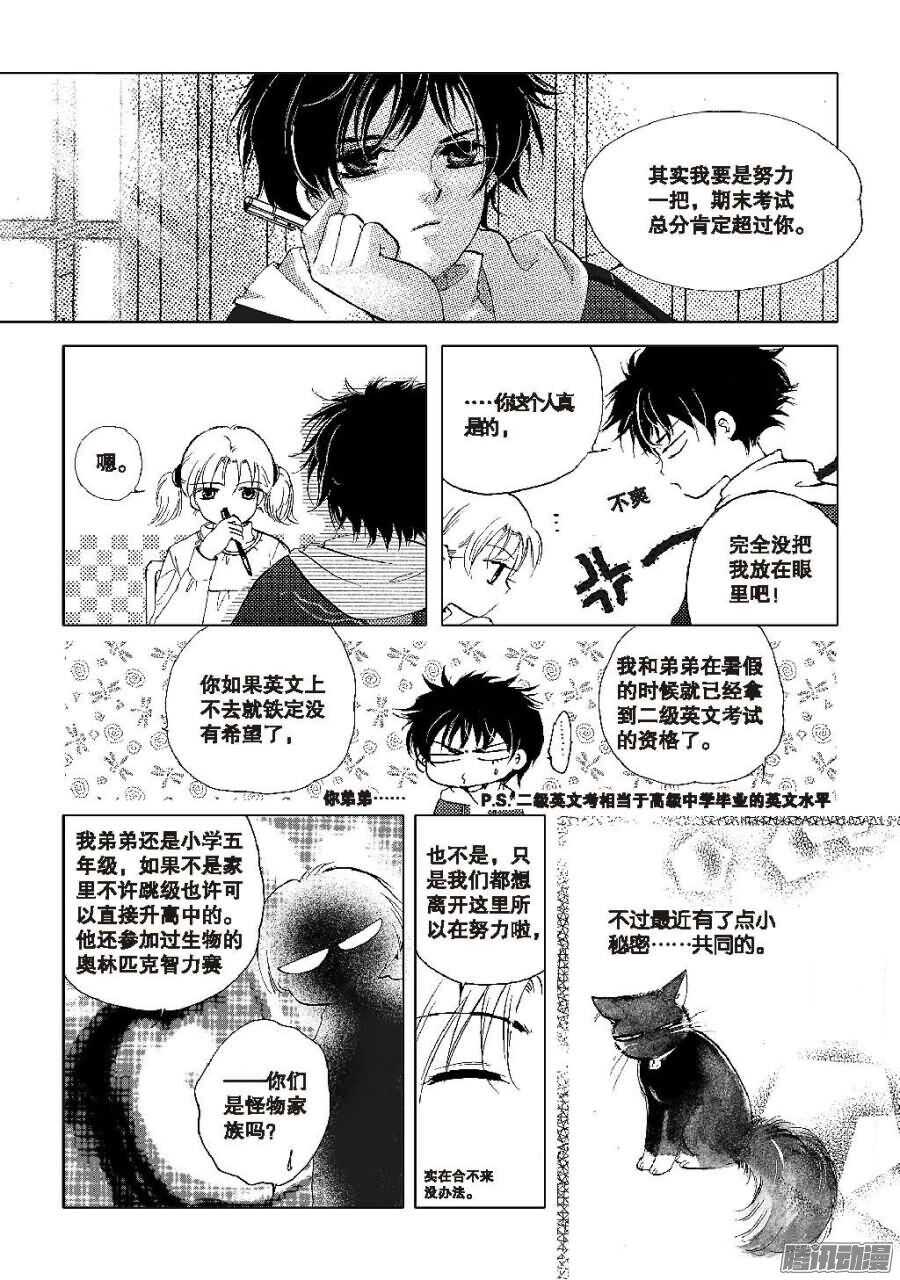 第32回 上-第69话