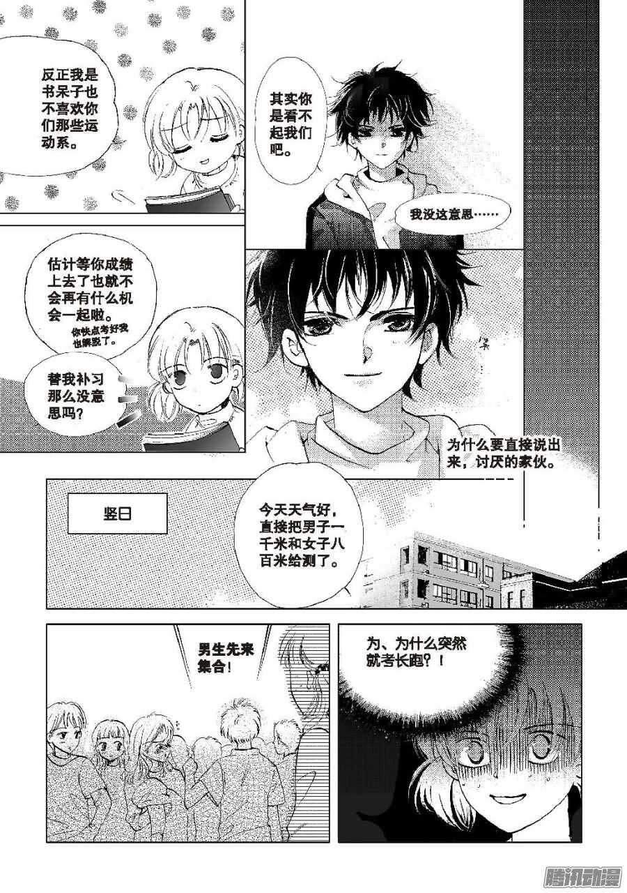 第32回 上-第69话