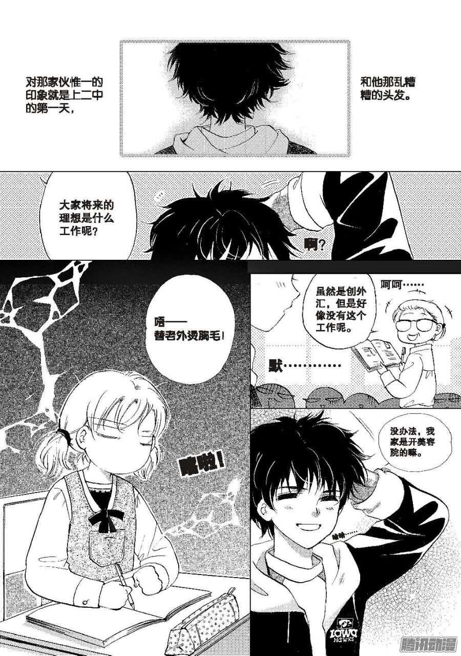 第32回 上-第69话