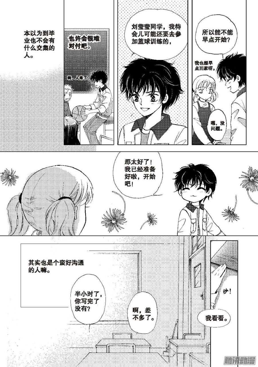 第32回 上-第69话