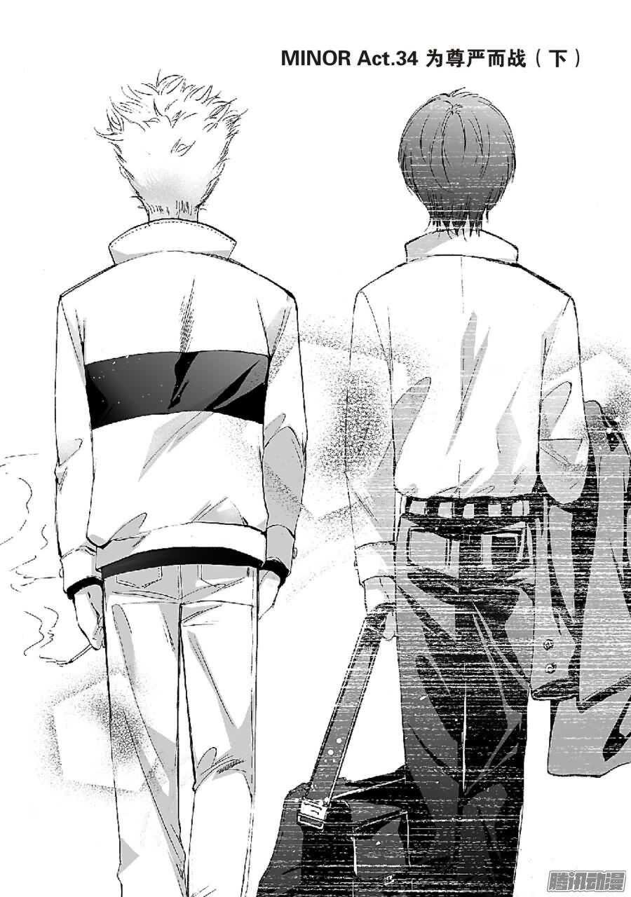 第34回 上-第71话