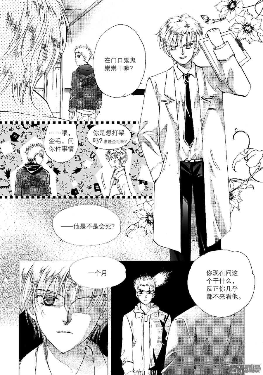 第34回 上-第71话