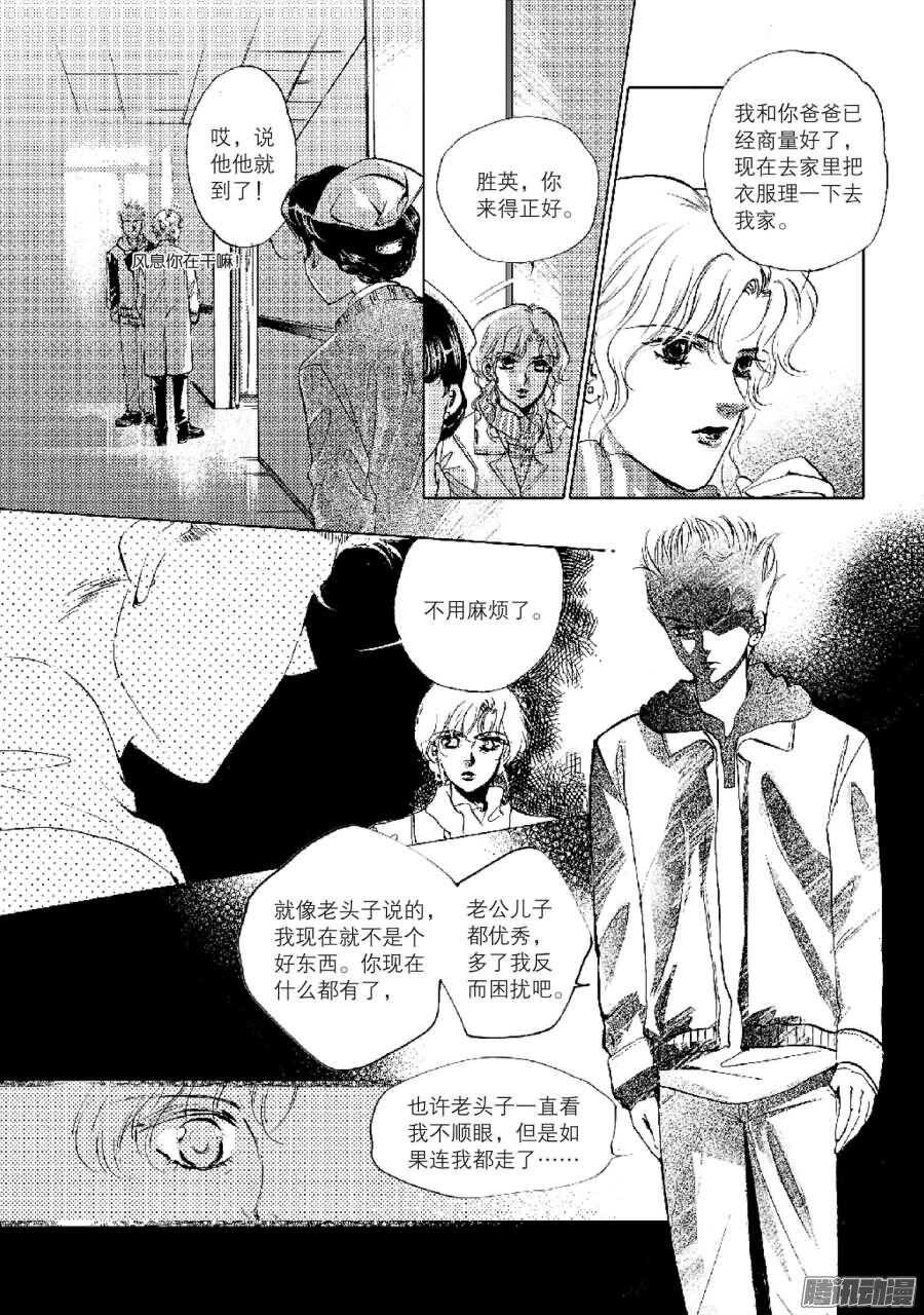 第34回 上-第71话