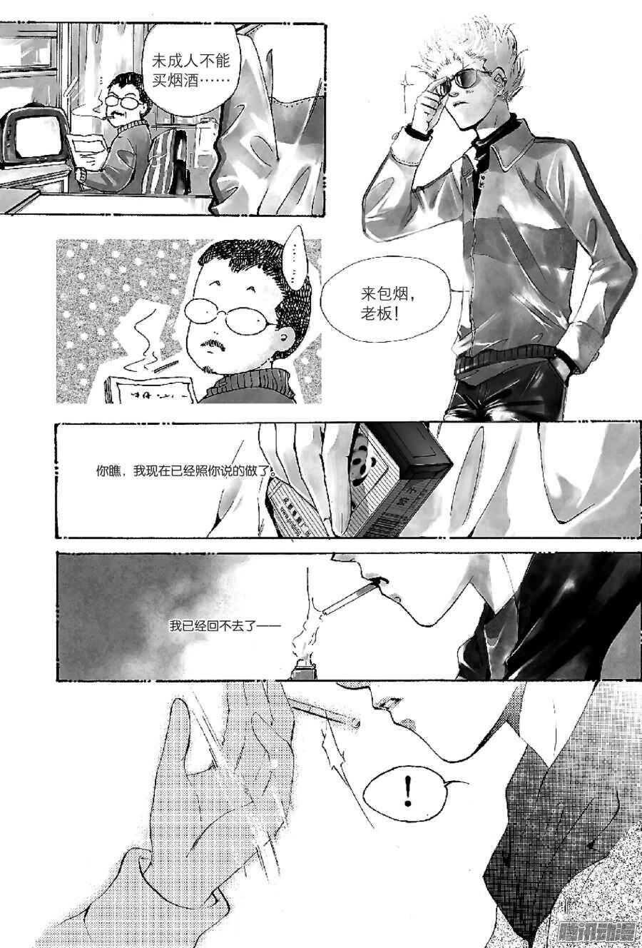 第34回 上-第71话