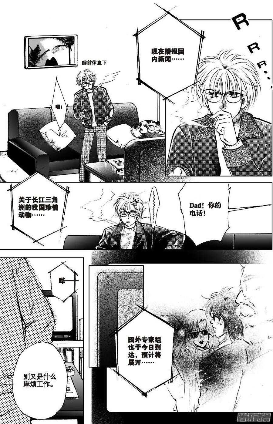 第35回 上-第73话