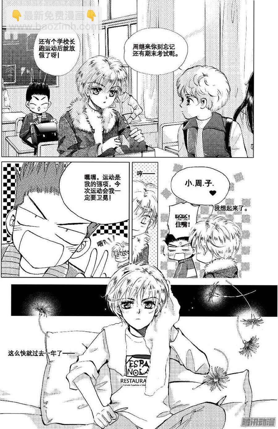 第35回 上-第73话