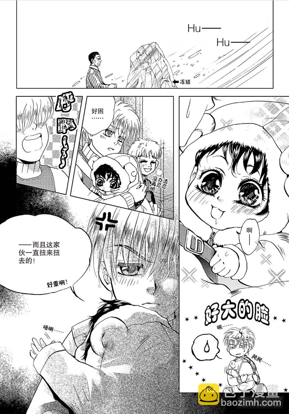 第八章（2）-第9话