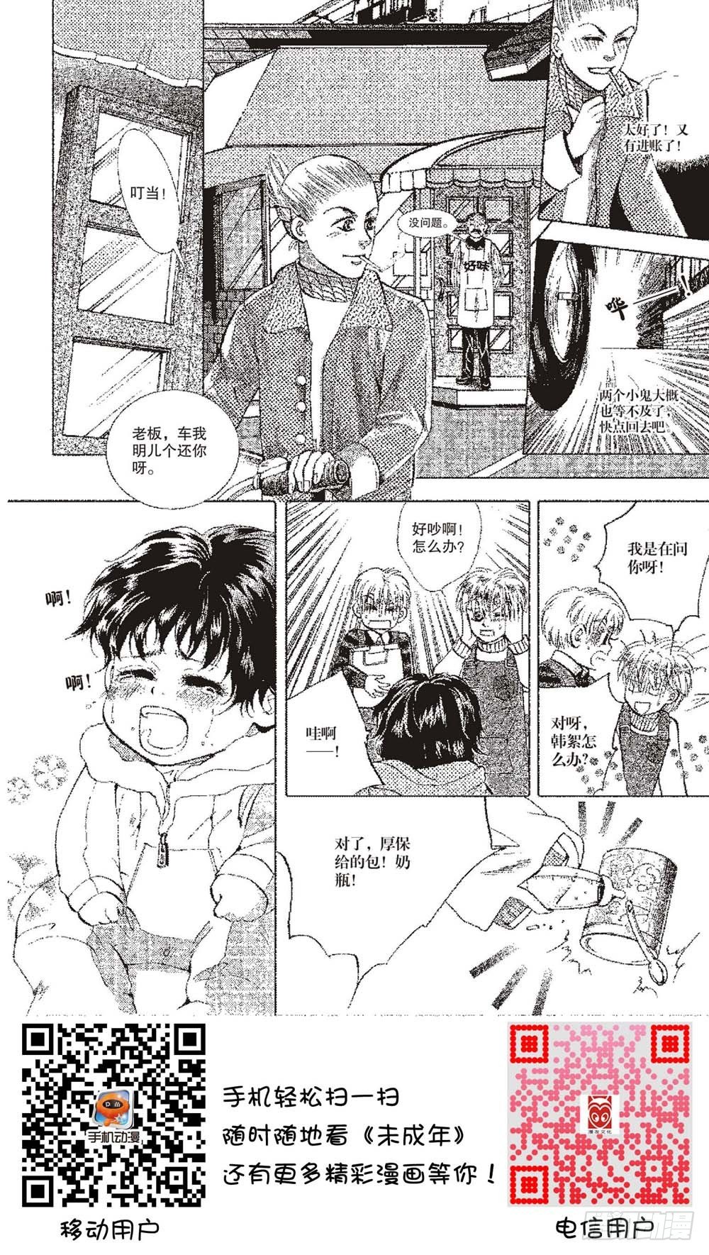 第八章（2）-第9话