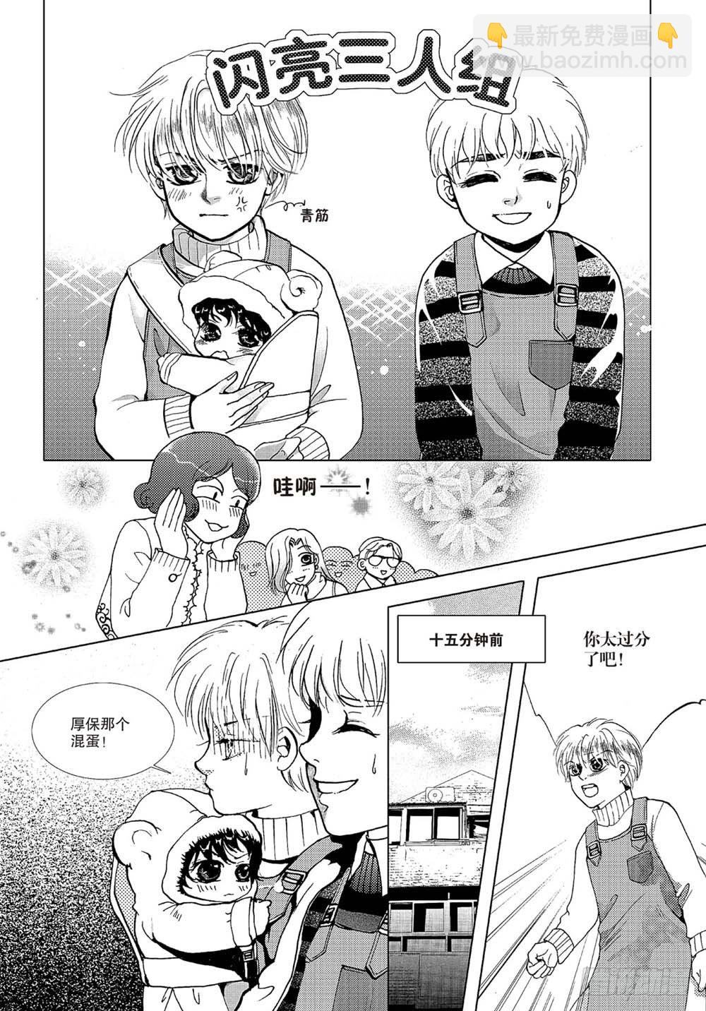 第八章（2）-第9话