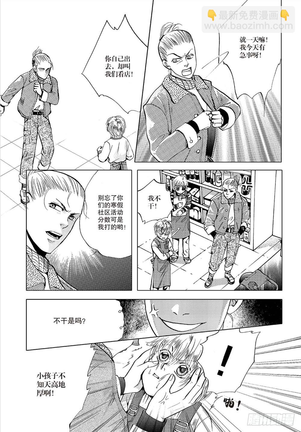 第八章（2）-第9话