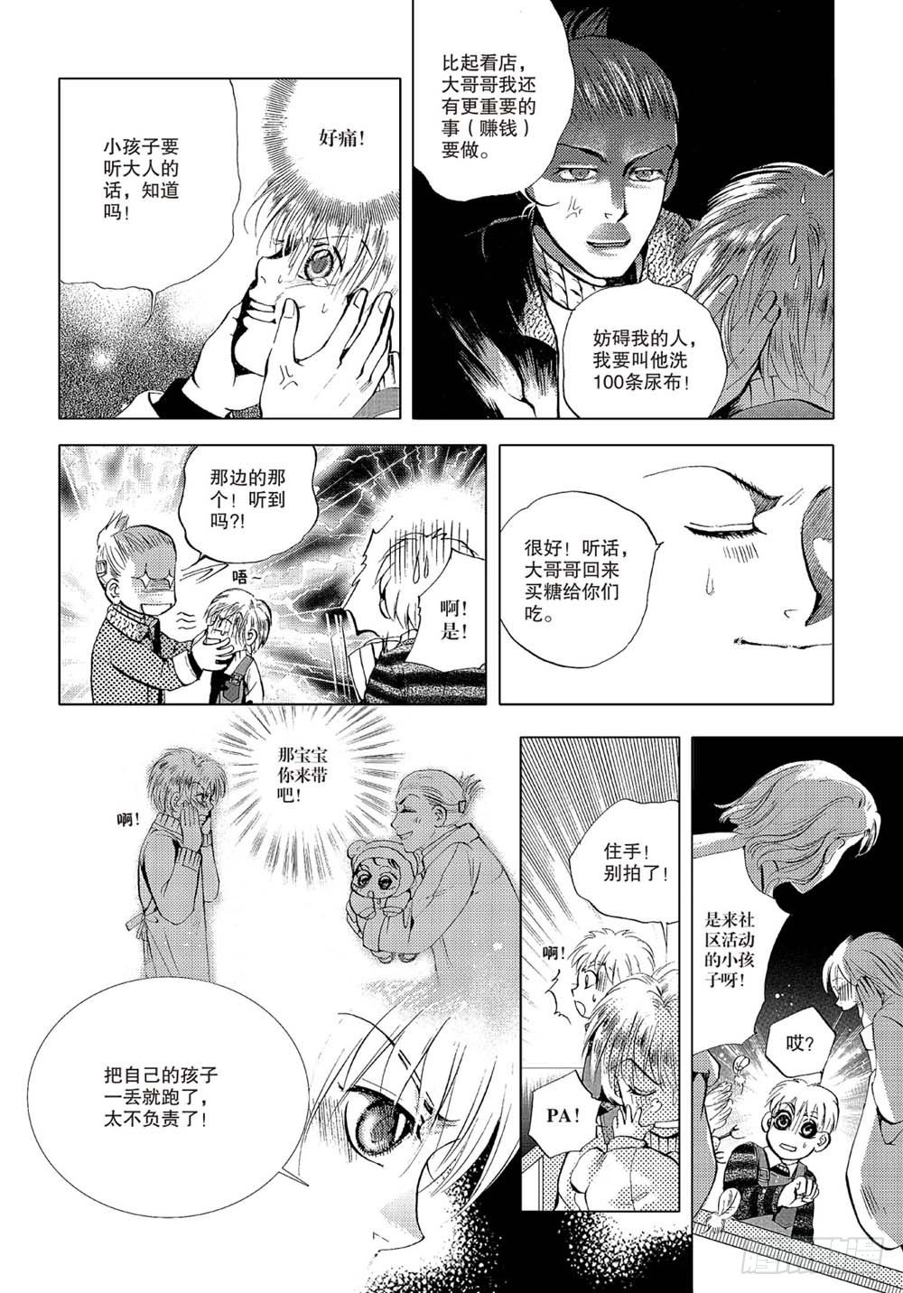 第八章（2）-第9话