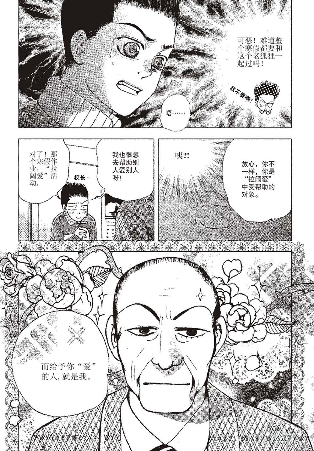 第八章（2）-第9话