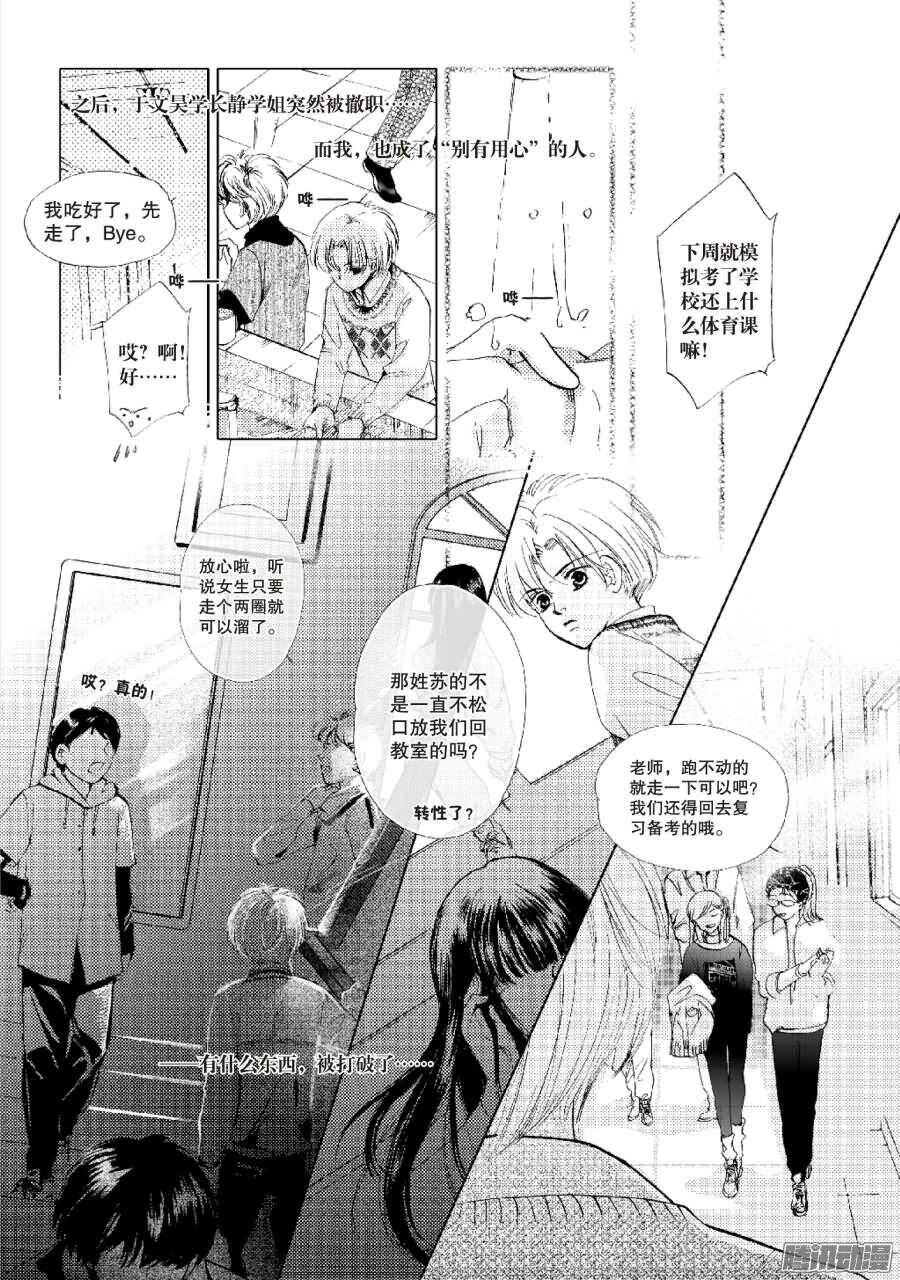 第38回 上-第75话