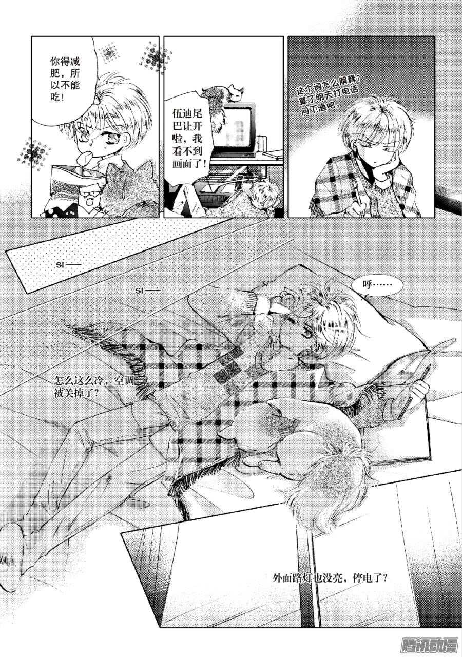 第39回 上-第77话