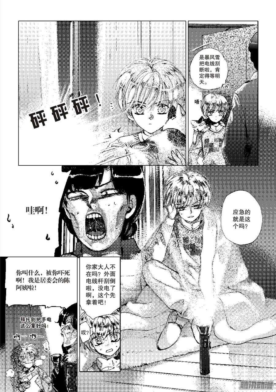 第39回 上-第77话