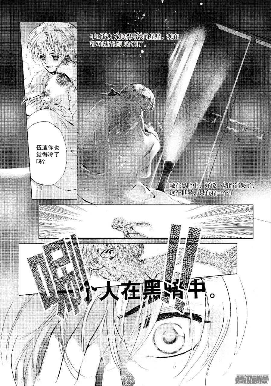 第39回 上-第77话