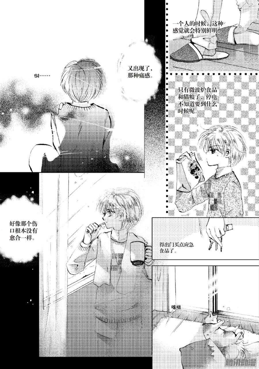 第39回 上-第77话