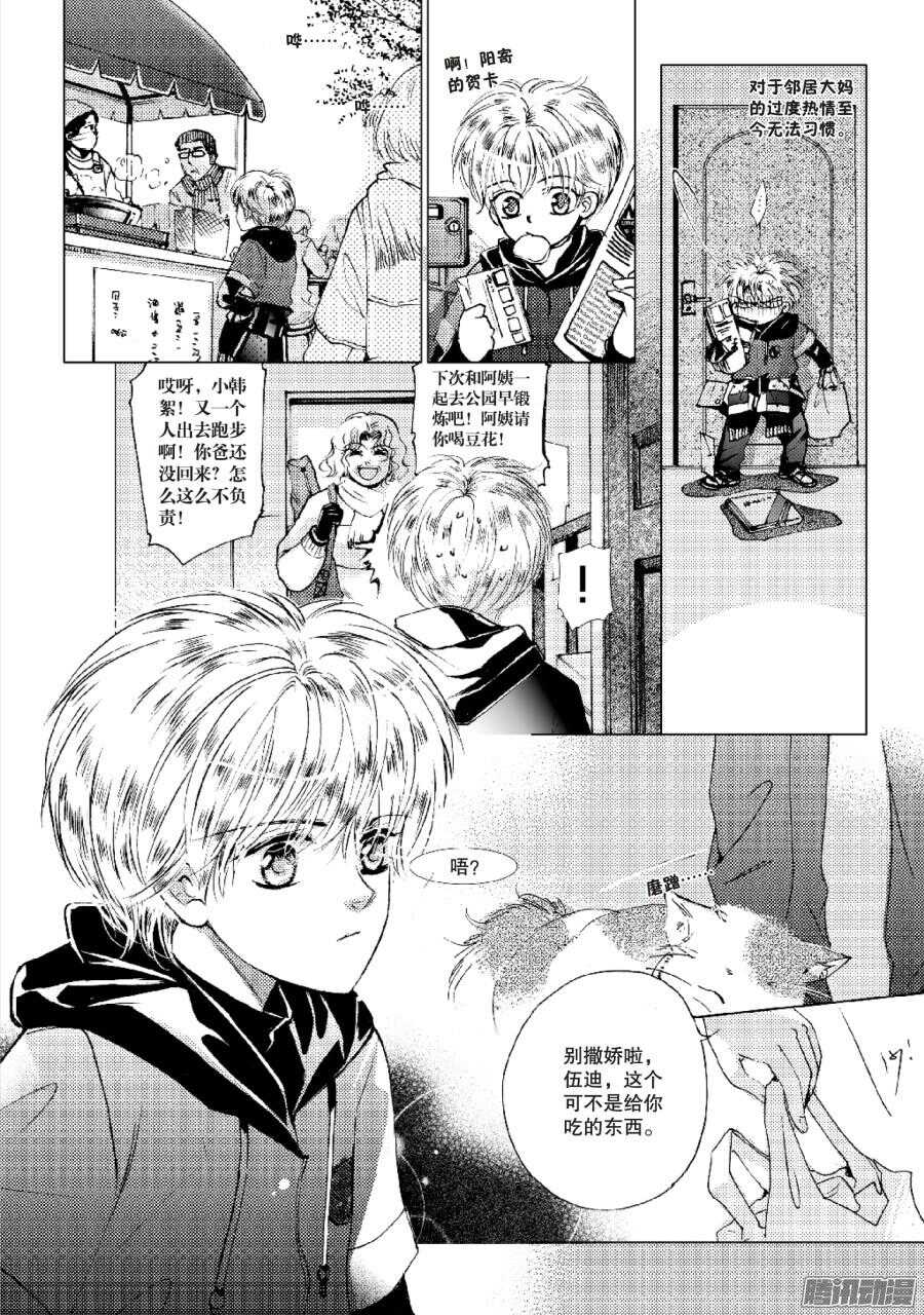 第39回 上-第77话