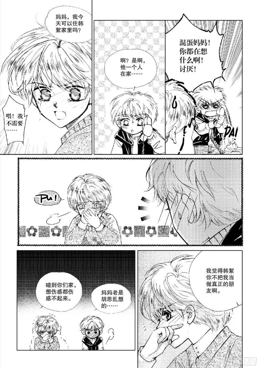 第40回 上-第79话