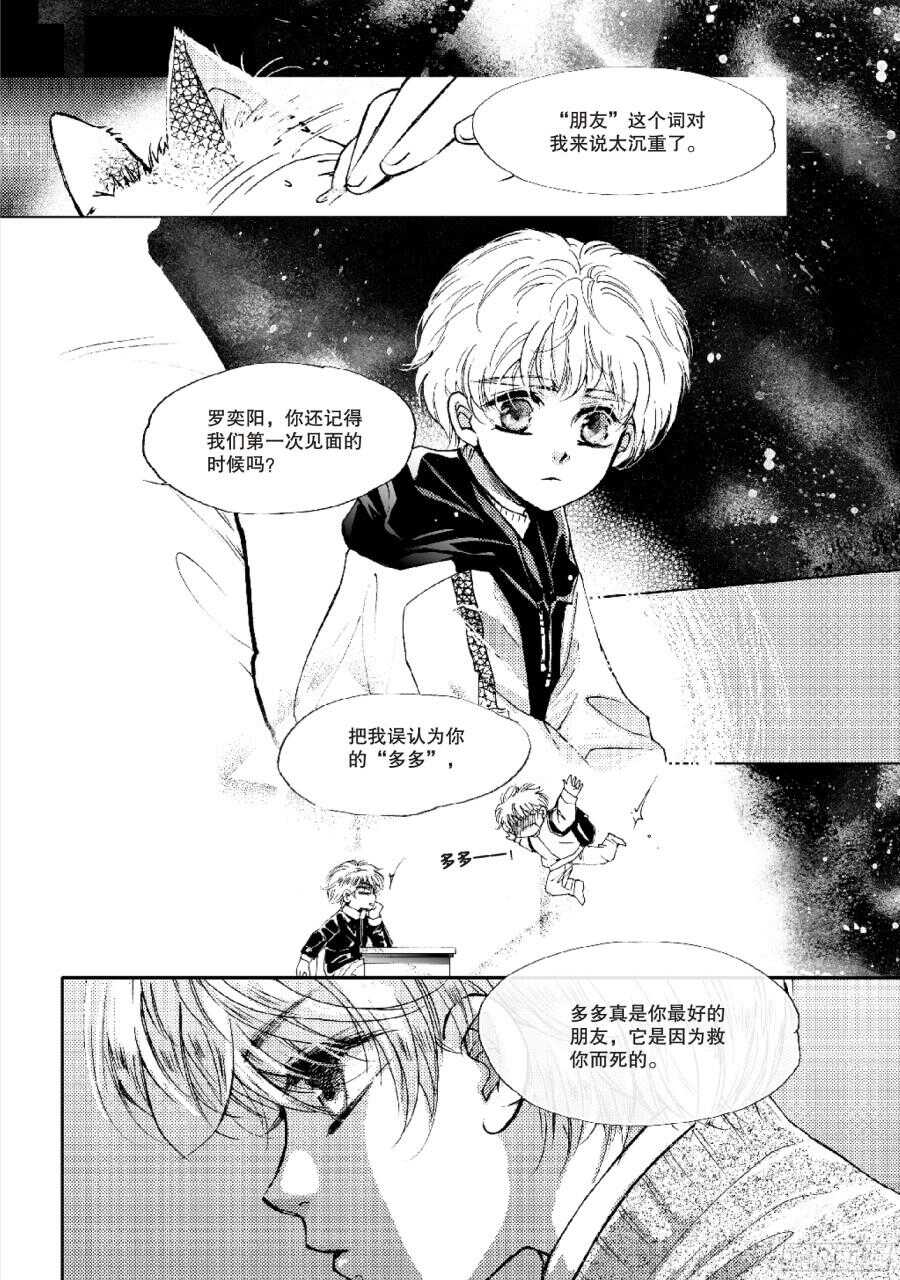 第40回 上-第79话