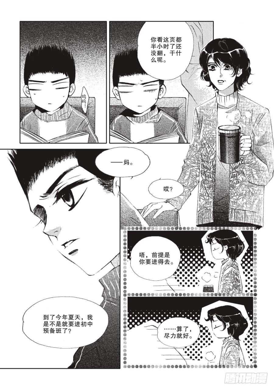 第44回-第87话
