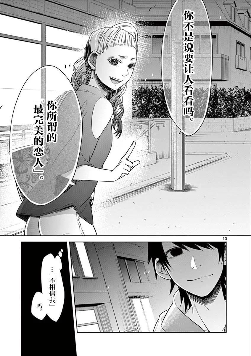 惟此花矣 - 第29回 - 1