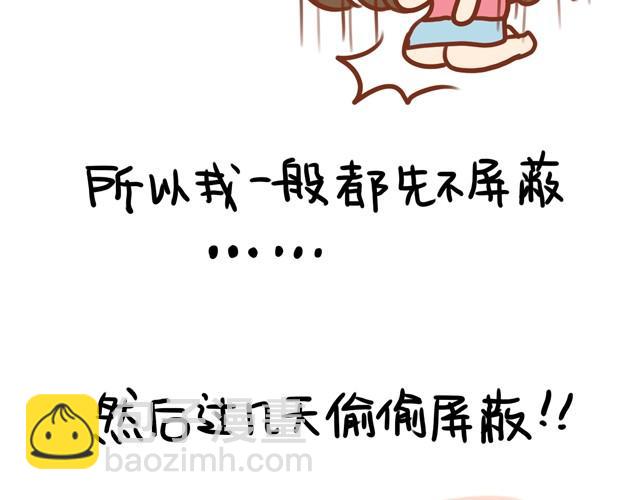 能看到我朋友圈的都是真爱-第1话