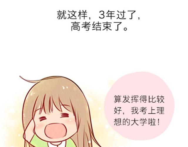 他不是她的铠甲，那又怎么样呢。(1/3)-第11话