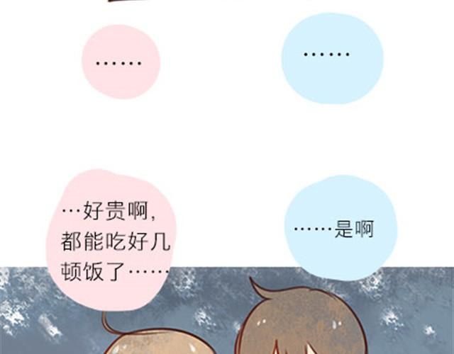 他不是她的铠甲，那又怎么样呢。(1/3)-第11话