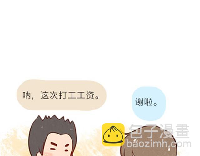 他不是她的铠甲，那又怎么样呢。(1/3)-第11话