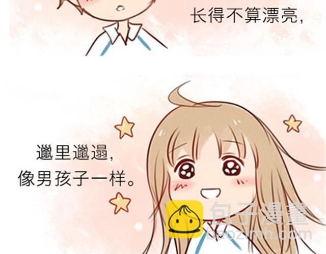 他不是她的铠甲，那又怎么样呢。(1/3)-第11话