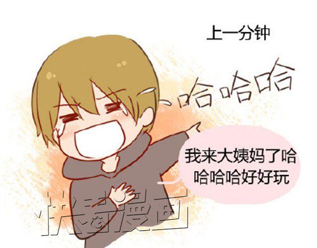 12星座男生来大姨妈时的反应-第13话