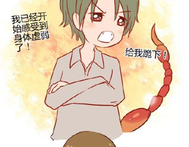 12星座男生来大姨妈时的反应-第13话