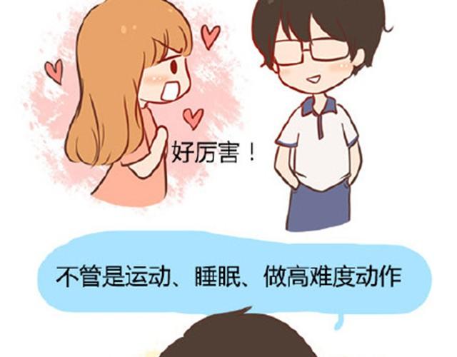 12星座男生来大姨妈时的反应-第13话