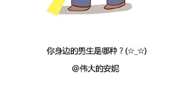 12星座男生来大姨妈时的反应-第13话