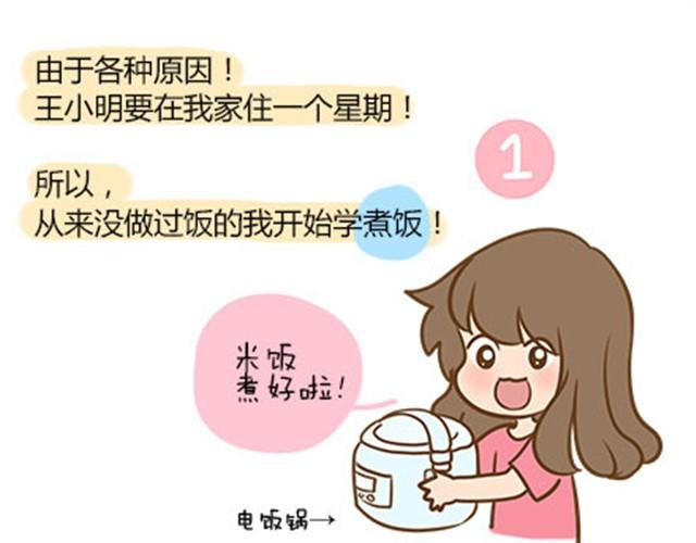 我的意思是你有&ldquo;种&rdquo;了再唱-第15话