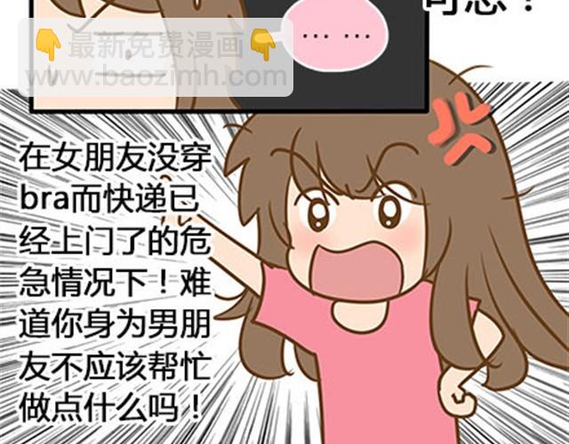 我的意思是你有&ldquo;种&rdquo;了再唱-第15话