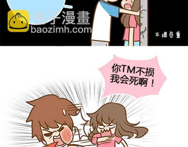 我的意思是你有&ldquo;种&rdquo;了再唱-第15话