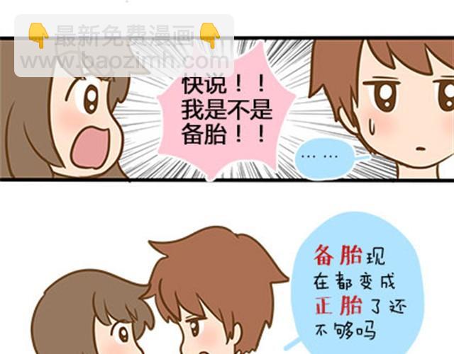 我的意思是你有&ldquo;种&rdquo;了再唱-第15话