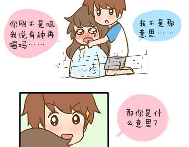 我的意思是你有&ldquo;种&rdquo;了再唱-第15话