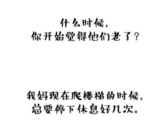 伟大的安妮 - 什么时候，你开始觉得他们老了？ - 1