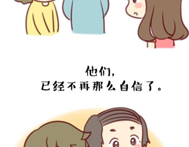 什么时候，你开始觉得他们老了？-第17话