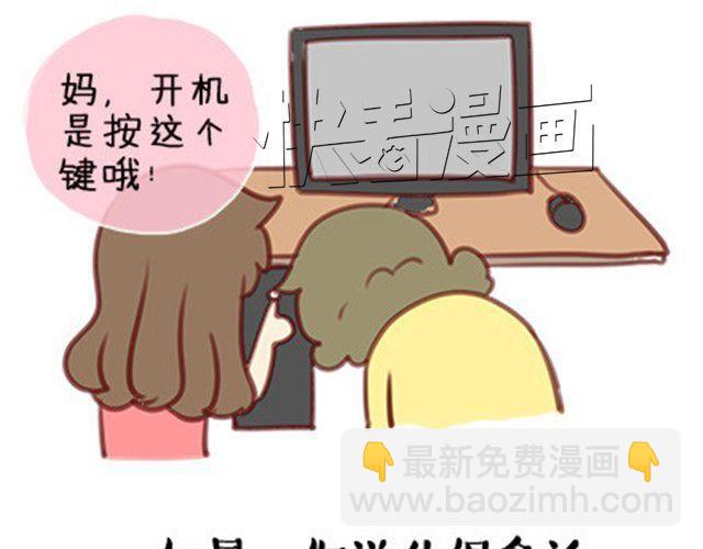 什么时候，你开始觉得他们老了？-第17话