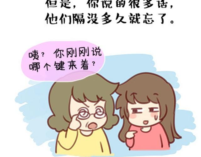 伟大的安妮 - 什么时候，你开始觉得他们老了？ - 4