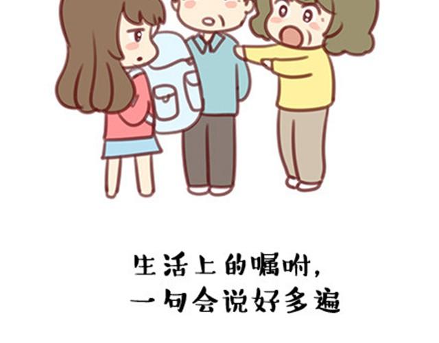 什么时候，你开始觉得他们老了？-第17话