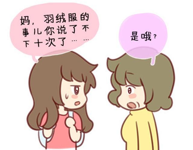 什么时候，你开始觉得他们老了？-第17话