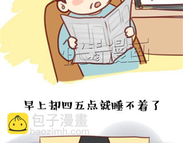 什么时候，你开始觉得他们老了？-第17话